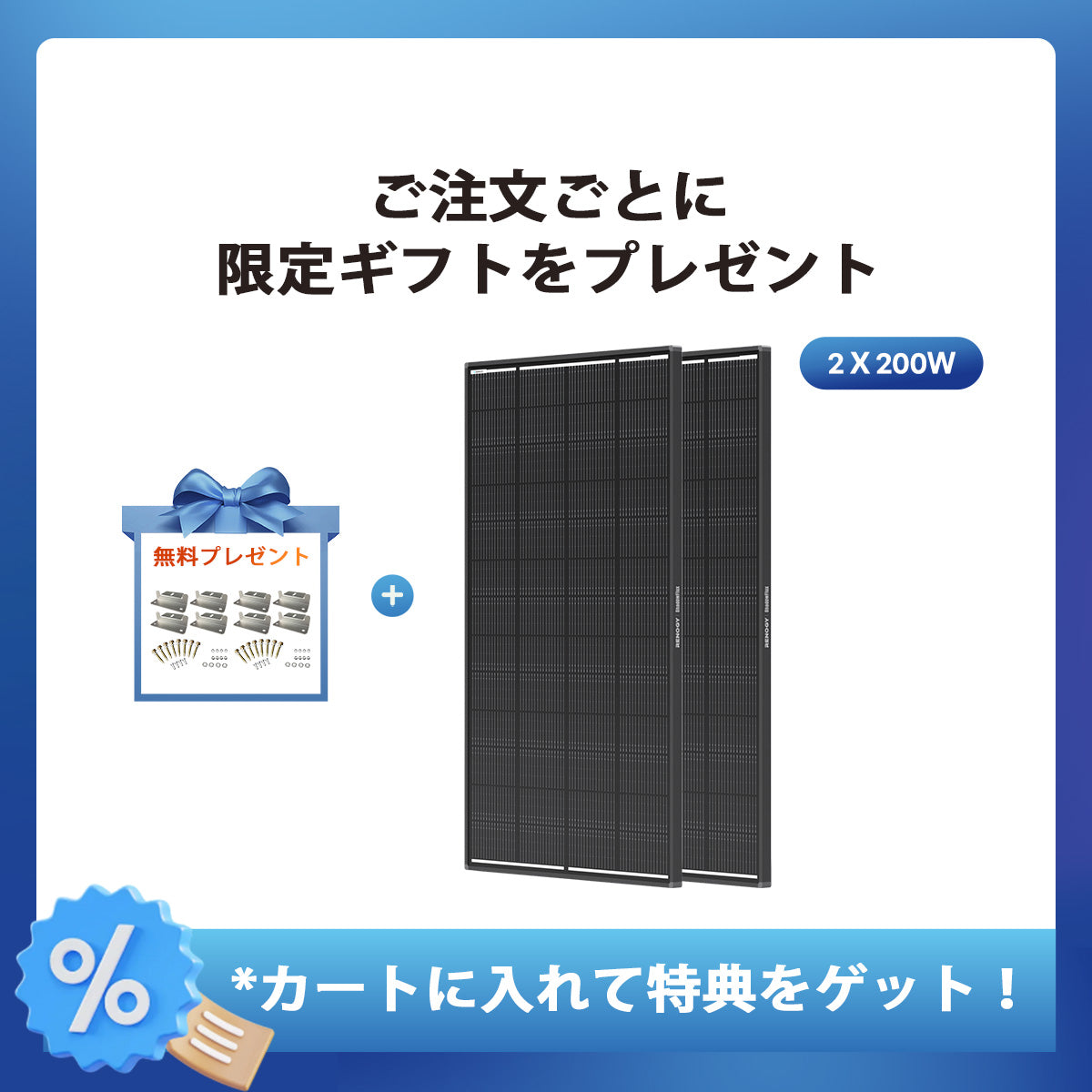 200W ShadowFluxシリーズ 影に強い N型 高効率ソーラーパネル
