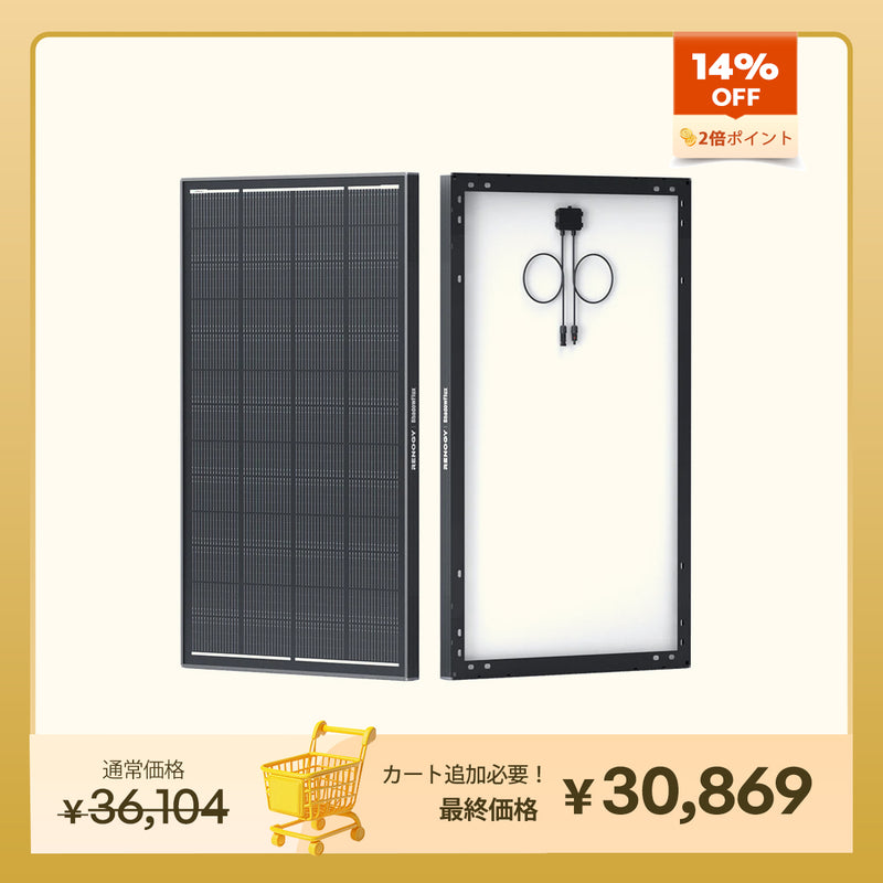 200W ShadowFluxシリーズ 影に強い N型 高効率ソーラーパネル