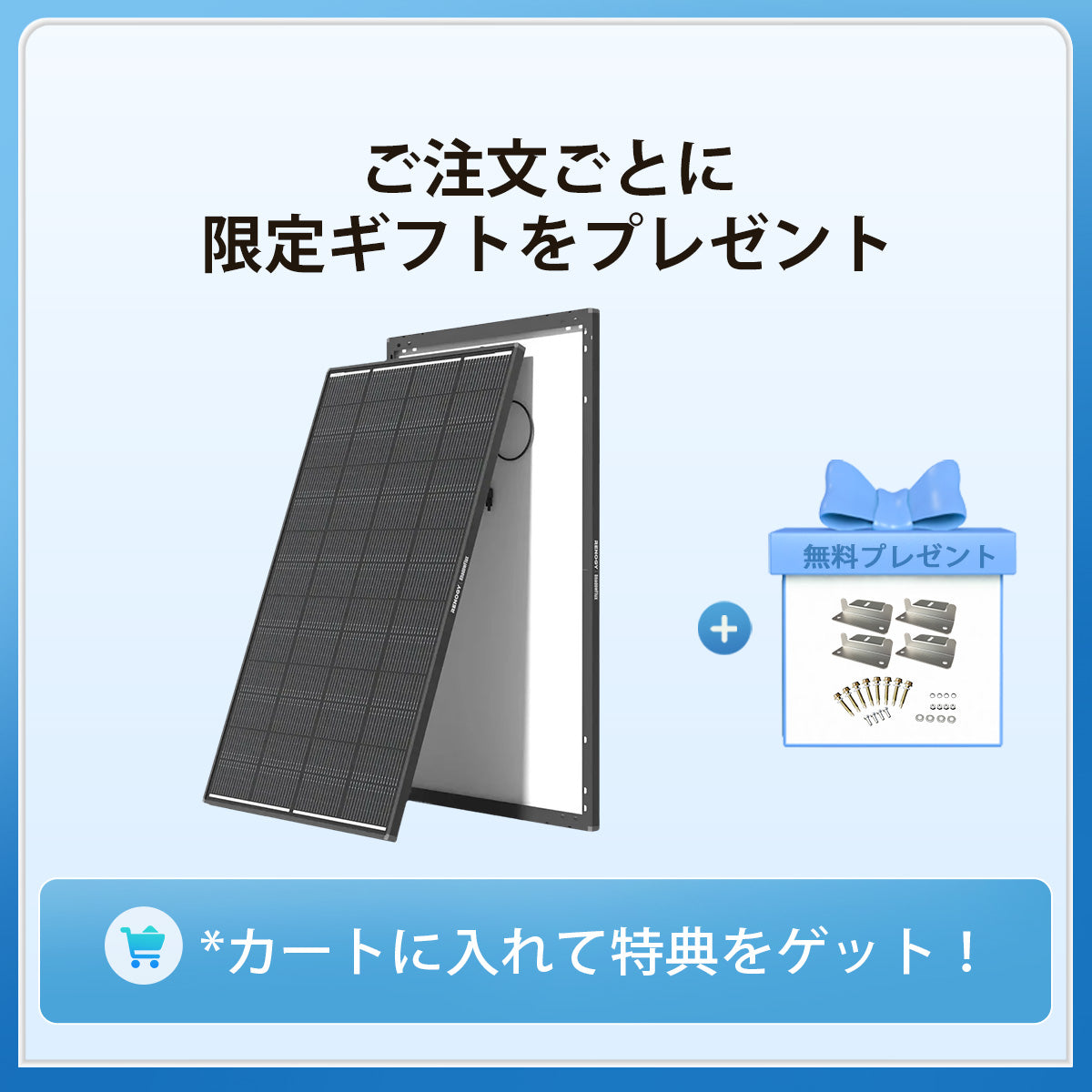 200W ShadowFluxシリーズ 影に強い N型 高効率ソーラーパネル