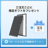 200W ShadowFluxシリーズ 影に強い N型 高効率ソーラーパネル