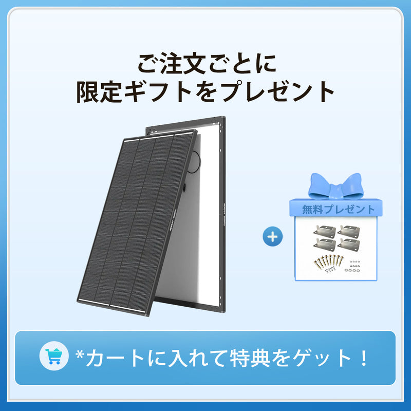 200W ShadowFluxシリーズ 影に強い N型 高効率ソーラーパネル