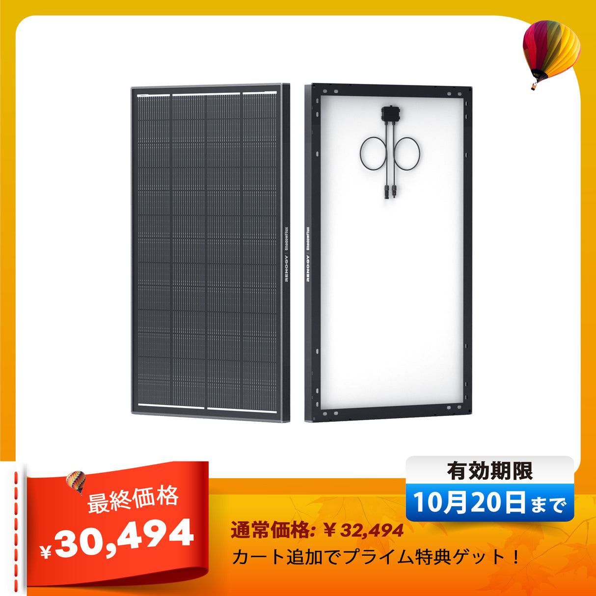 200W/120W ShadowFluxシリーズ 影に強い N型 高効率ソーラーパネル