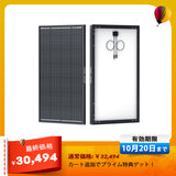 200W/120W ShadowFluxシリーズ 影に強い N型 高効率ソーラーパネル