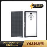 200W ShadowFluxシリーズ 影に強い N型 高効率ソーラーパネル