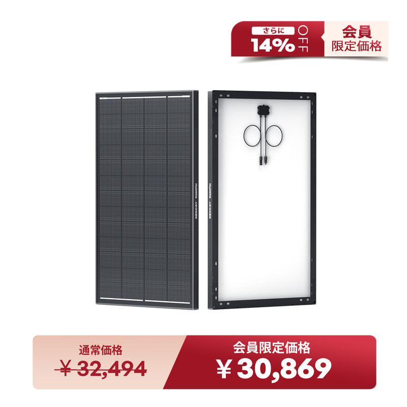 200W ShadowFluxシリーズ 影に強い N型 高効率ソーラーパネル