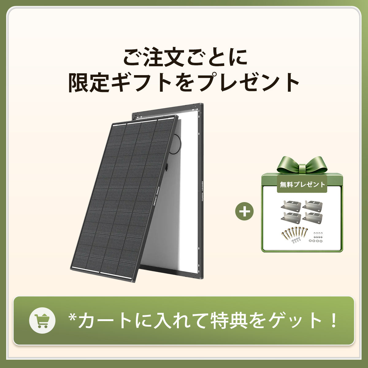 200W ShadowFluxシリーズ 影に強い N型 高効率ソーラーパネル