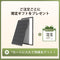 ソーラーパネル