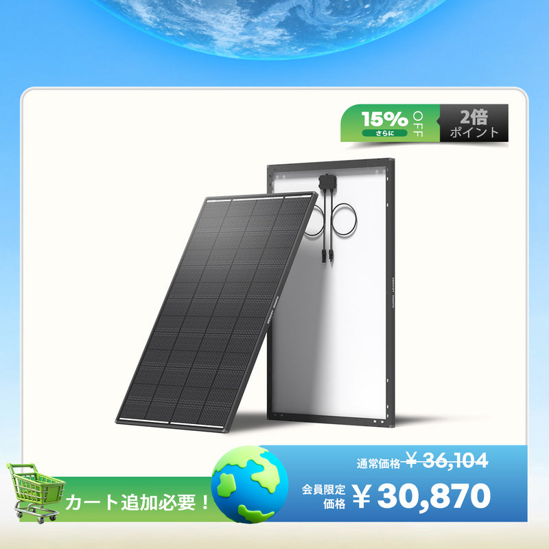 200W ShadowFluxシリーズ 影に強い N型 高効率ソーラーパネル