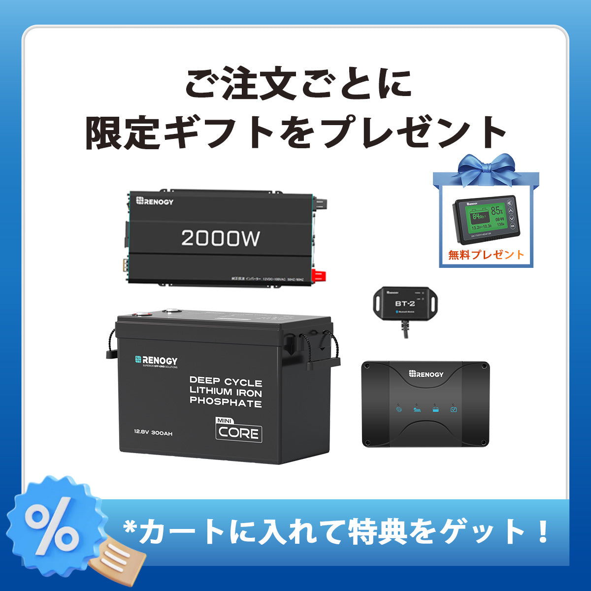 RVソリューション | 3.8kWhスタンダードモデル & 7.6kWh大容量モデル