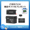 オールインワンキット