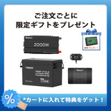 RVソリューション | 3.8kWhスタンダードモデル & 7.6kWh大容量モデル