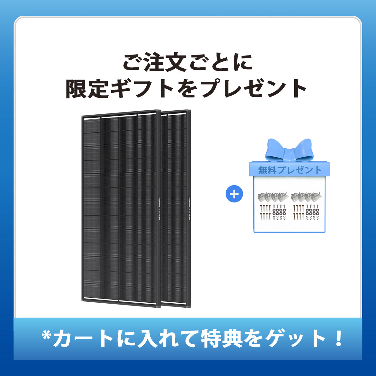 200W ShadowFluxシリーズ 影に強い N型 高効率ソーラーパネル