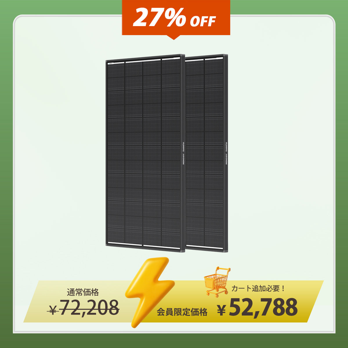 200W ShadowFluxシリーズ 影に強い N型 高効率ソーラーパネル