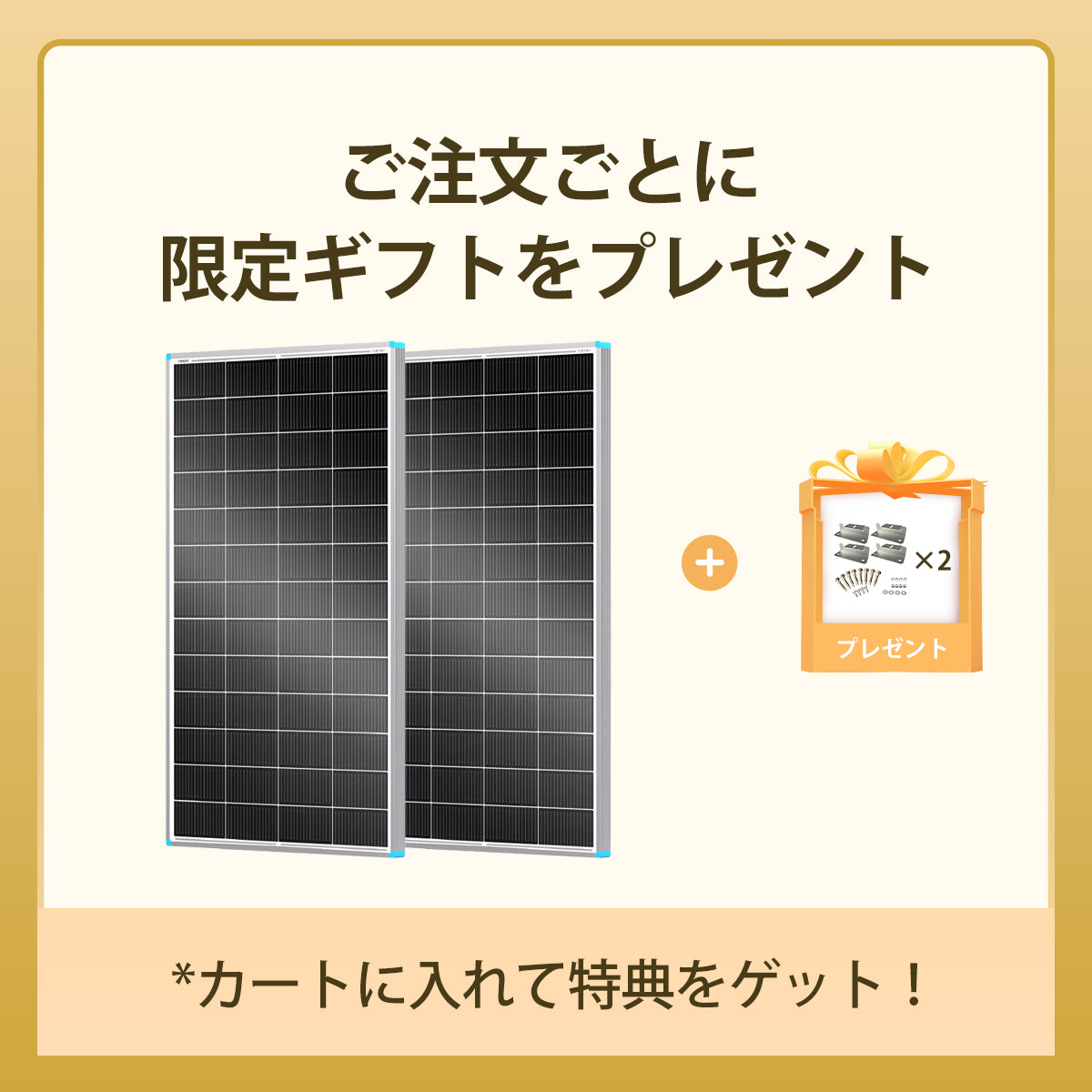 Renogy 200W 24V N型高効率 ソーラーパネル