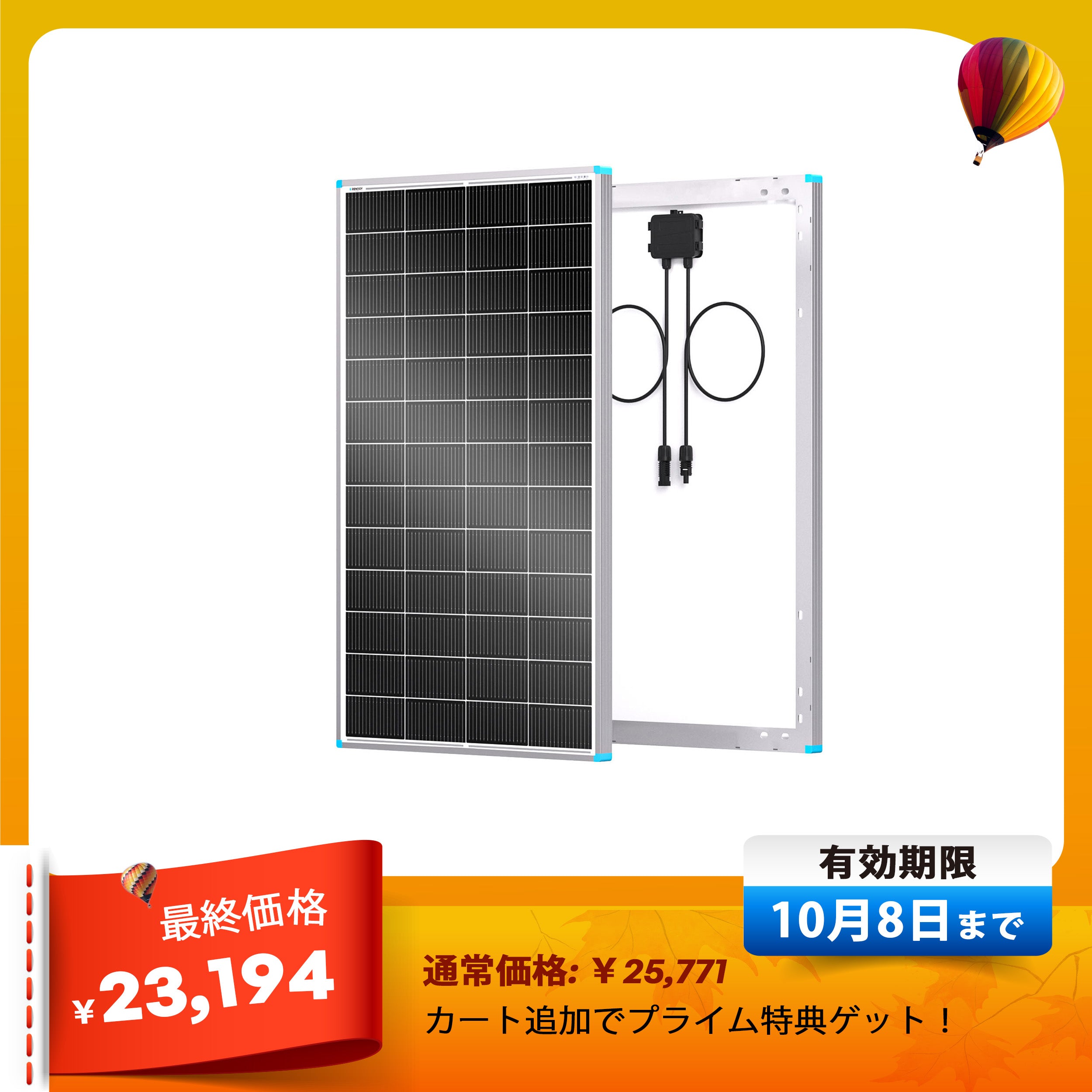 Renogy JP 公式サイト 丨 信頼のエネルギーソリューション