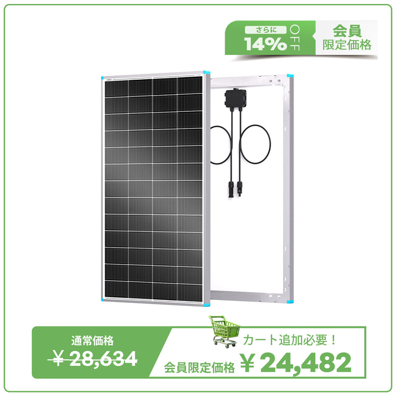 Renogy 200W 24V N型高効率 ソーラーパネル