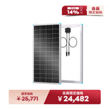 Renogy 200W 24V N型高効率 ソーラーパネル