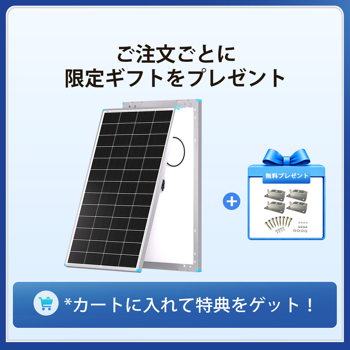 Renogy 200W 24V N型高効率 ソーラーパネル