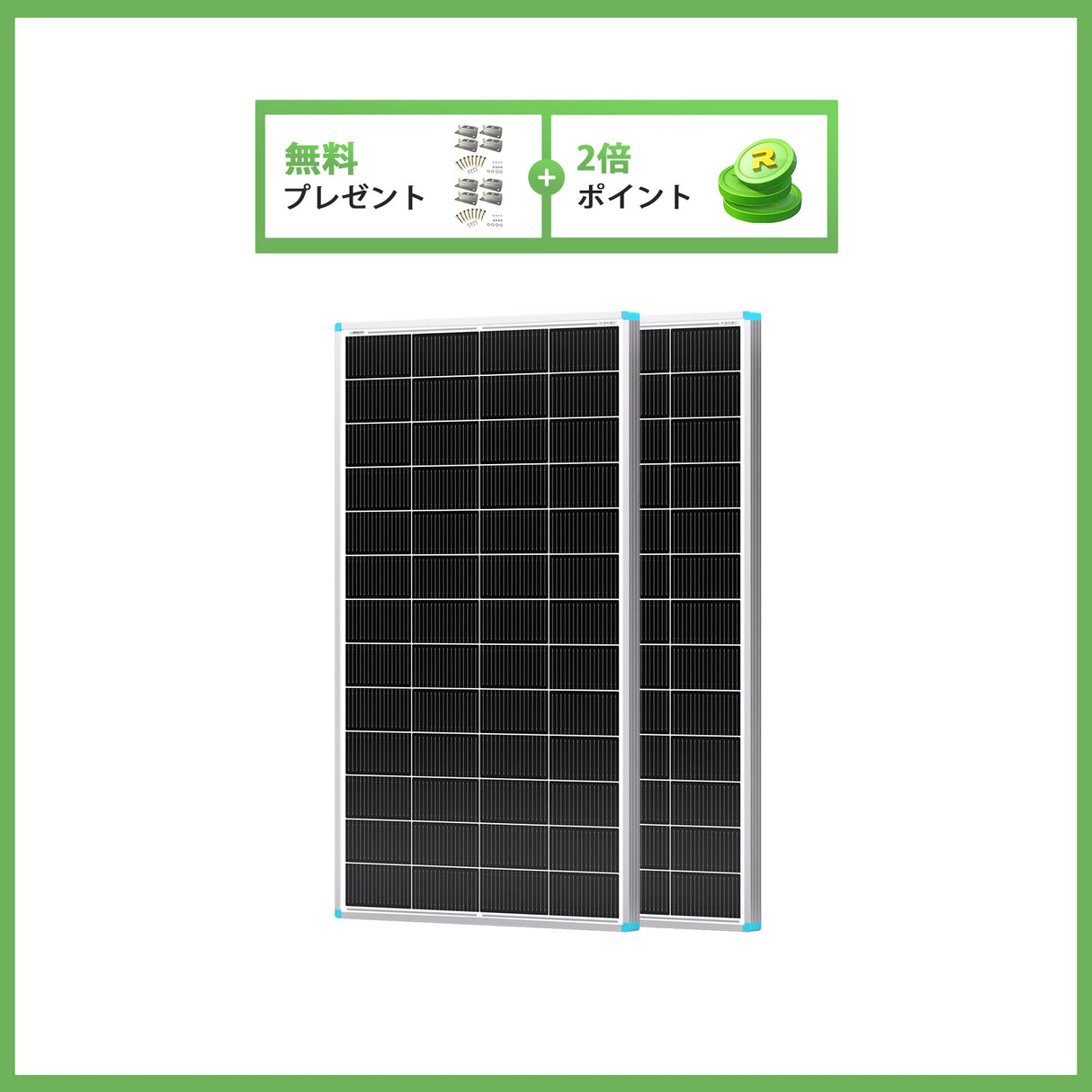 Renogy 200W 24V N型高効率 ソーラーパネル