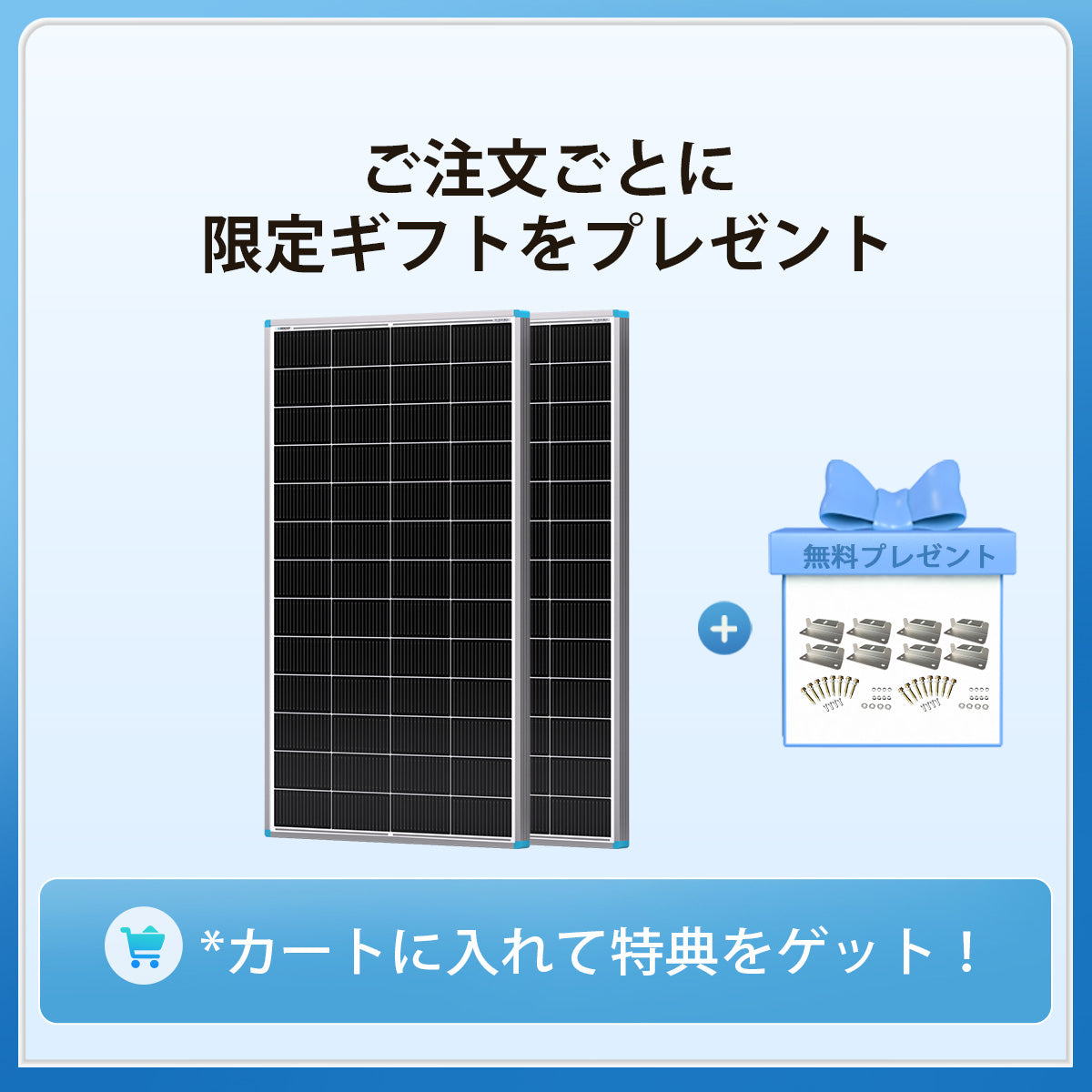 Renogy 200W 24V N型高効率 ソーラーパネル