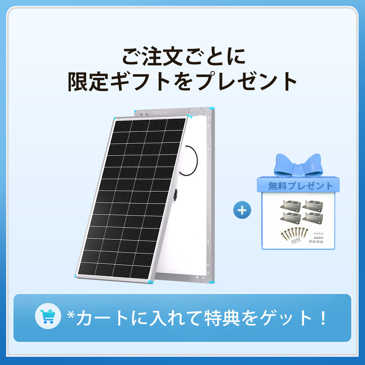Renogy 200W 24V N型高効率 ソーラーパネル