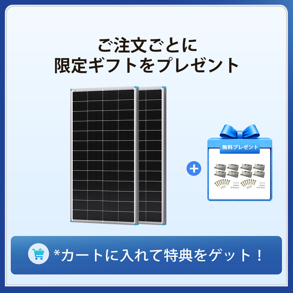 Renogy 200W 24V N型高効率 ソーラーパネル