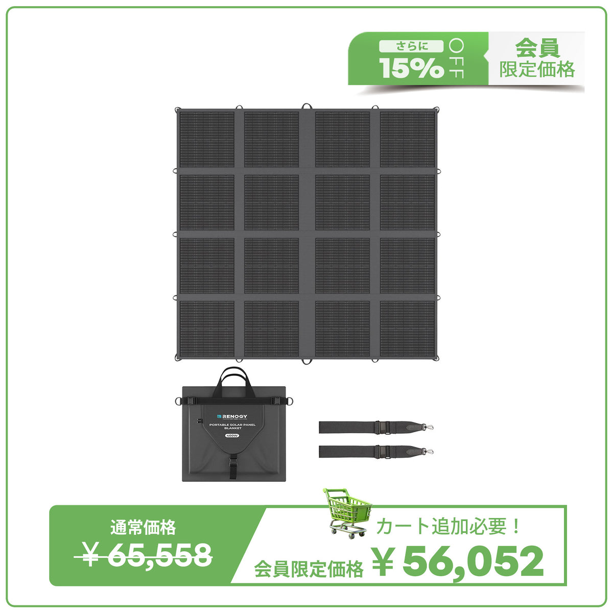 400W 折り畳みソーラーパネルブランケット