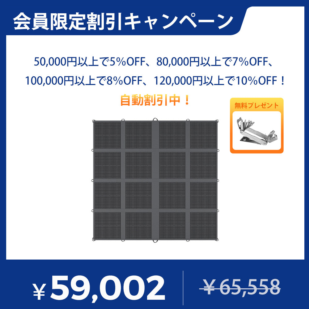 【新発売】400W 折り畳みソーラーパネルブランケット