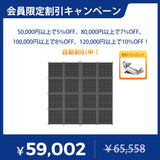 【新発売】400W 折り畳みソーラーパネルブランケット
