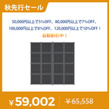 【新発売】400W 折り畳みソーラーパネルブランケット