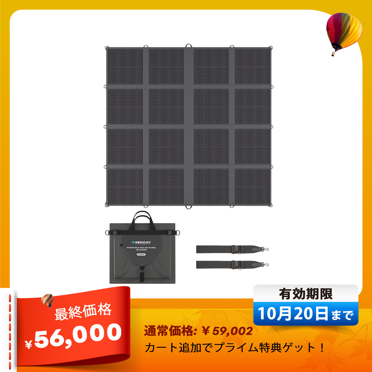 200W/400W 折り畳みソーラーパネルブランケット