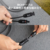 折り畳みソーラーパネル 80W E.FLEXシリーズ
