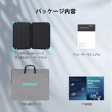 折り畳みソーラーパネル 80W E.FLEXシリーズ