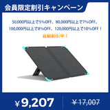 E.FLEXシリーズ 80W 折り畳みポータブルソーラーパネル