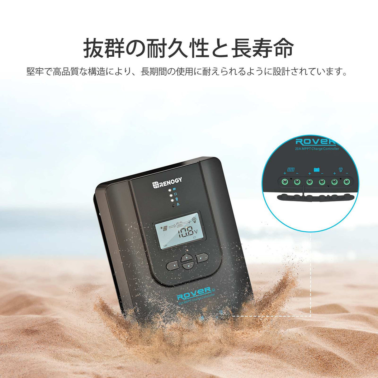 RENOGY MPPT チャージコントローラー 20A ROVER LIシリーズ