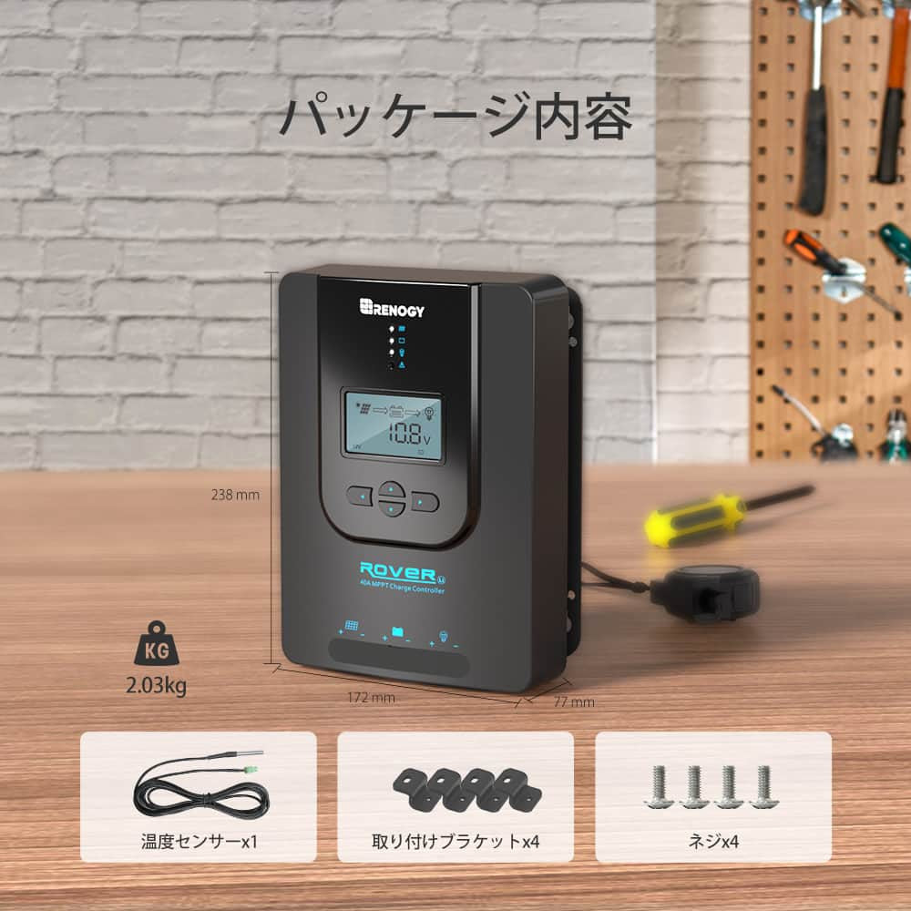 MPPT チャージコントローラー 40A ROVER LIシリーズ（新モデル）