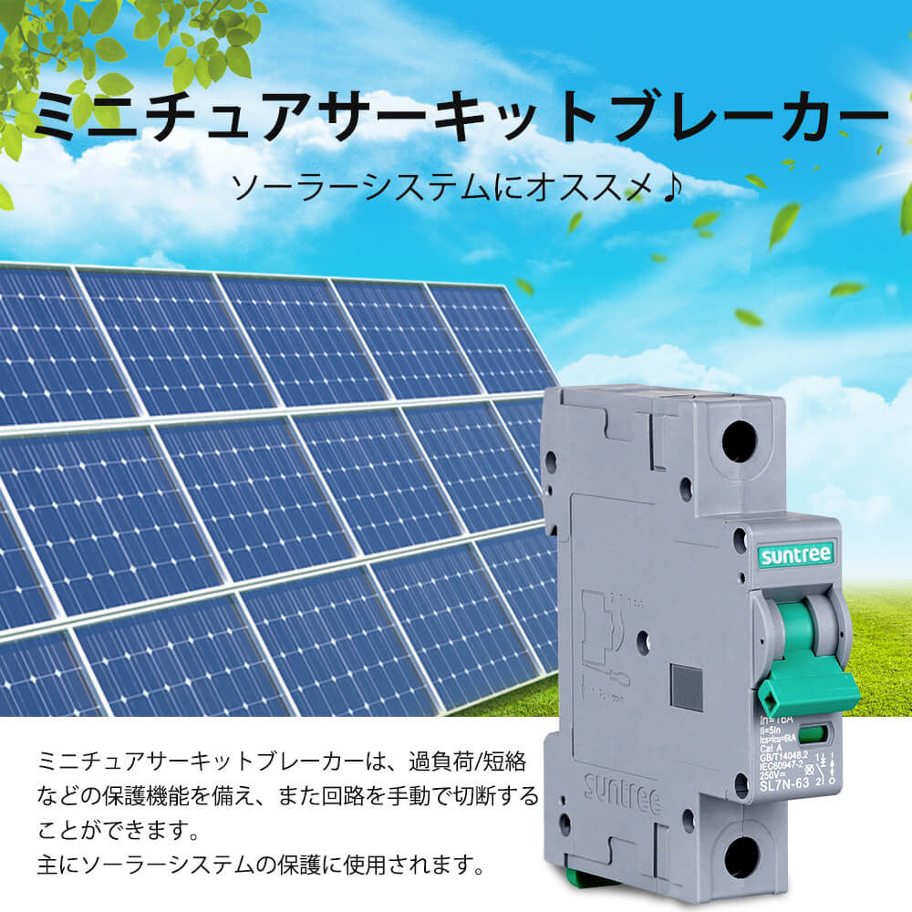 DCミニチュアサーキットブレーカー 1P