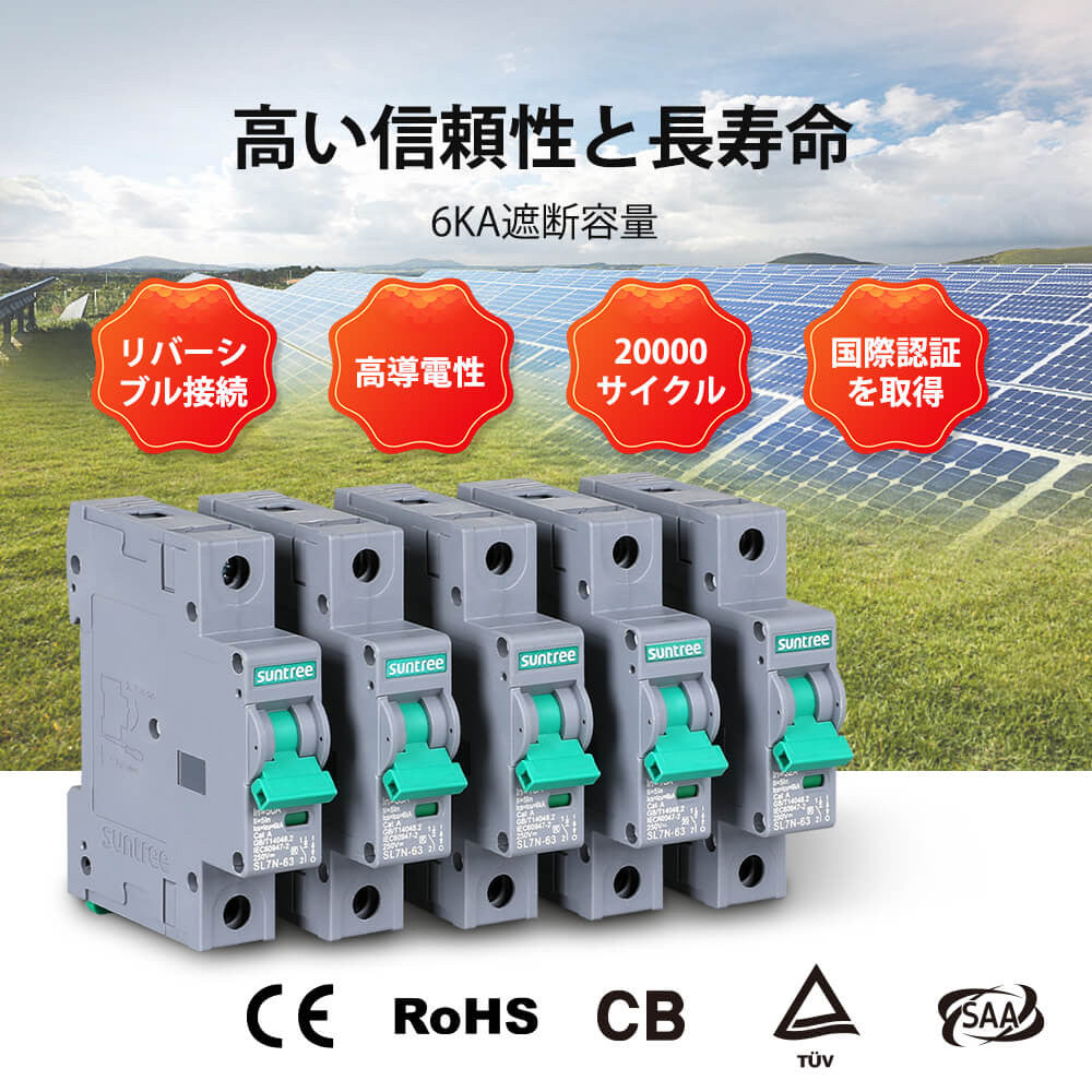 DCミニチュアサーキットブレーカー 1P