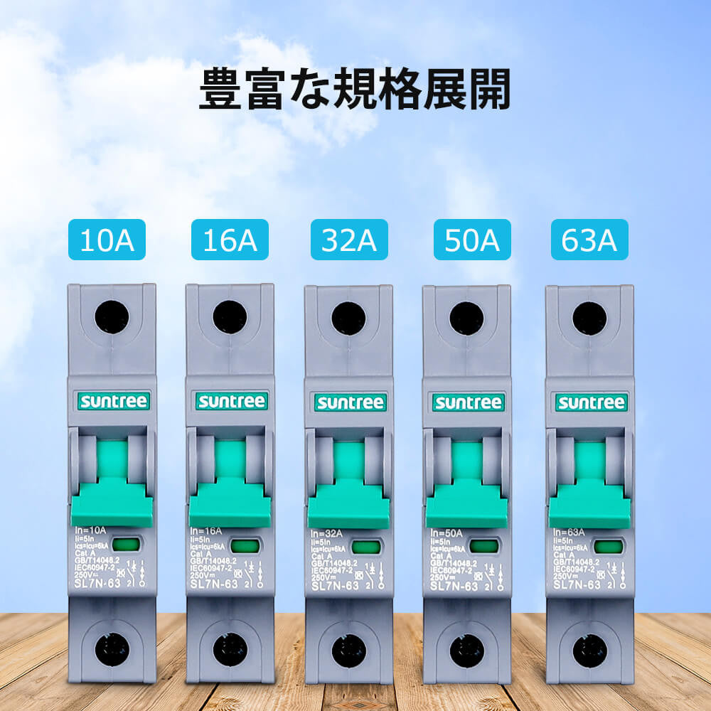 DCミニチュアサーキットブレーカー 1P