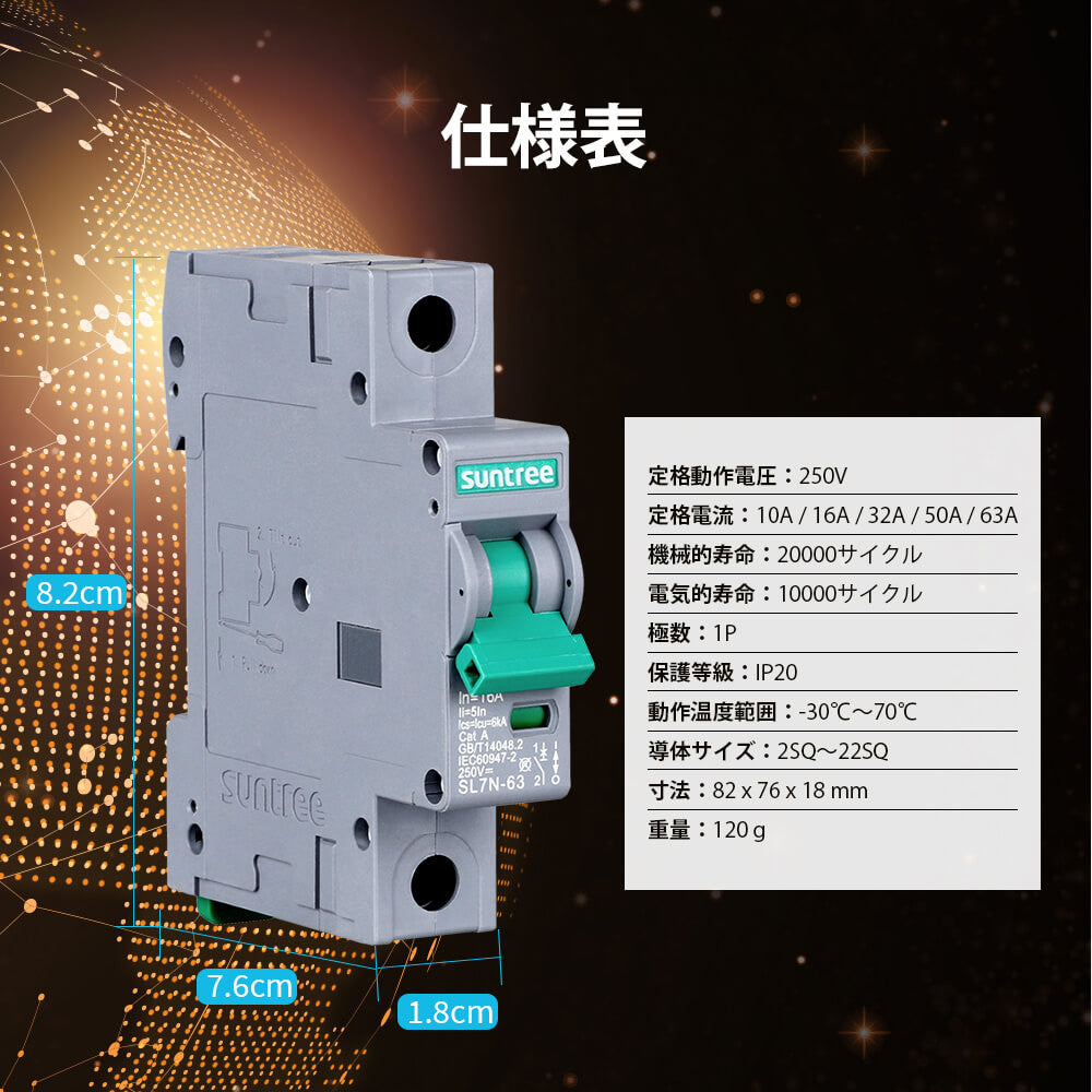 DCミニチュアサーキットブレーカー 1P
